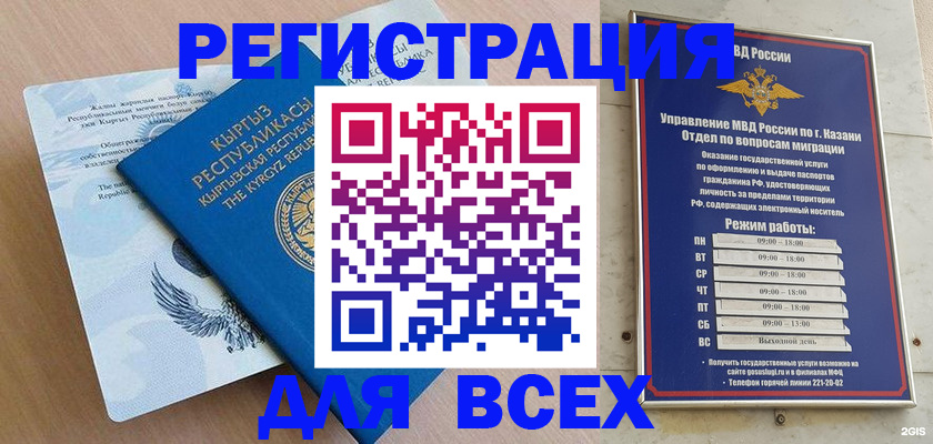 прописка для военкомата в Богородске