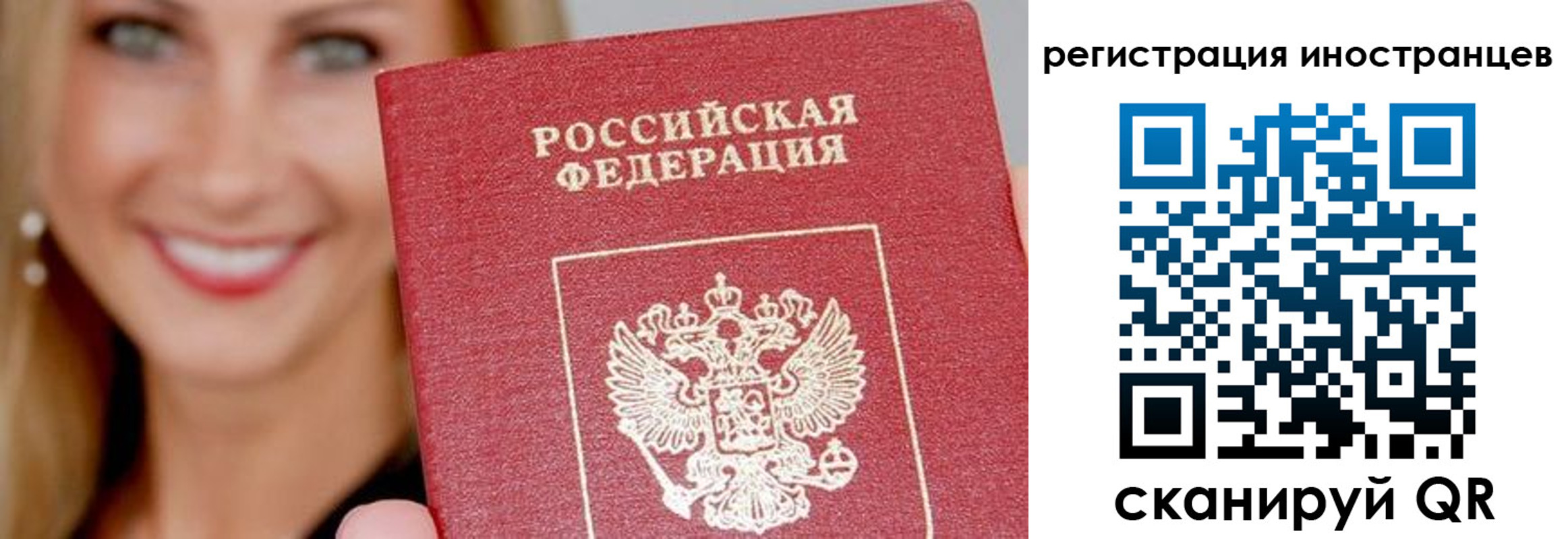 временная регистрация поиск в Богородске