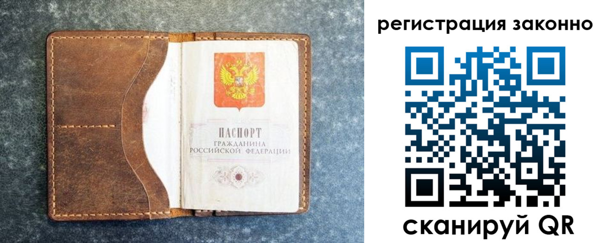 временная регистрация купить в Богородске