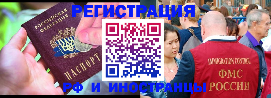 временная регистрация в Богородске