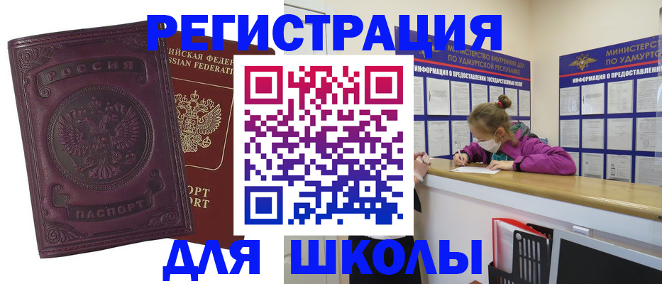 временная регистрация для всех в Богородске