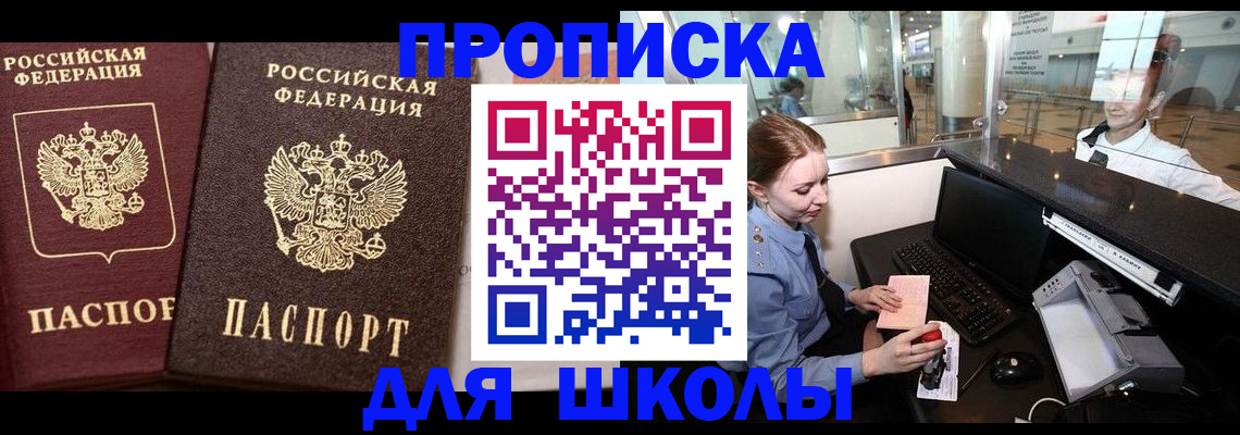 регистрация для дет. сада в Богородске