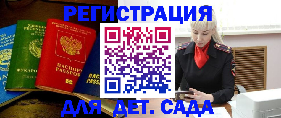 прописка гарантия в Богородске