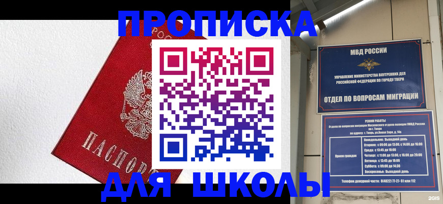 прописка регистрация в Богородске