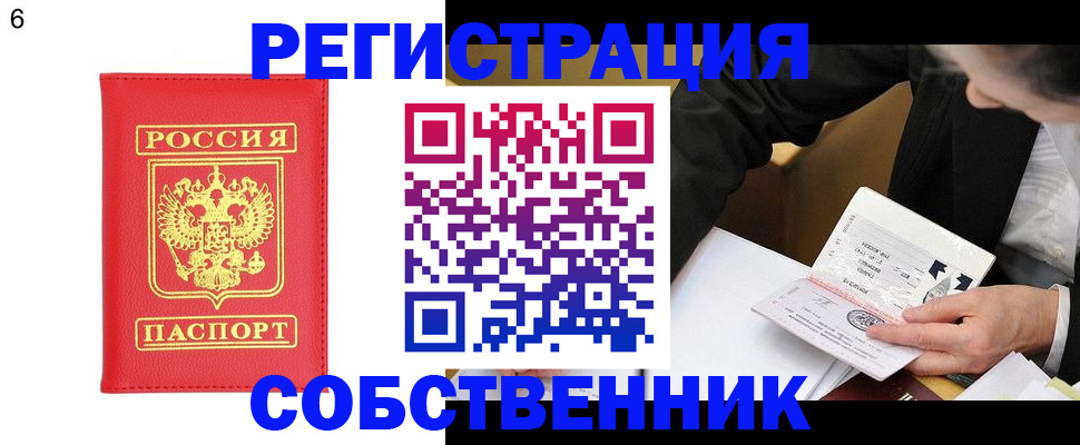 временная регистрация поиск в Богородске
