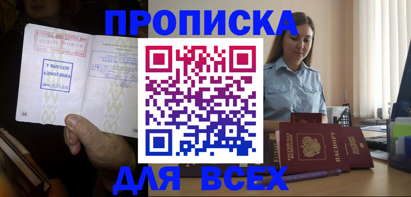 временная регистрация госуслуги в Богородске