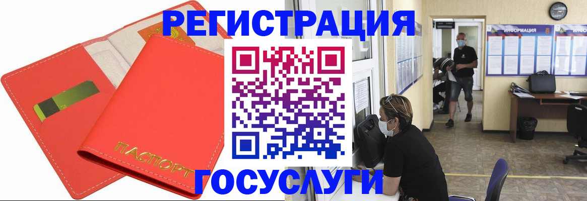 временная регистрация собственник в Богородске